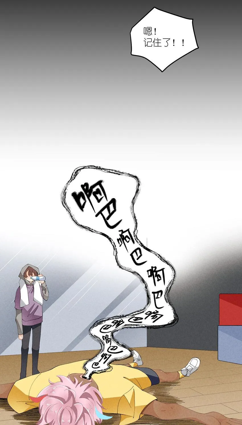 45 第45话-命中注定 第28页