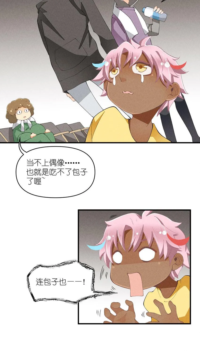 45 第45话-命中注定 第30页