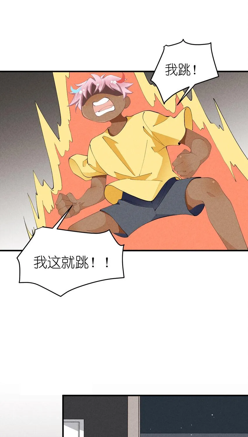 45 第45话-命中注定 第31页