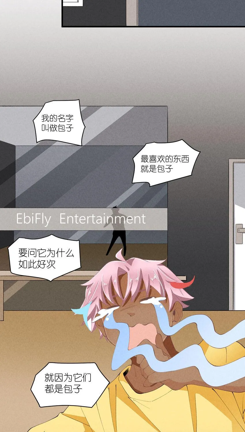 45 第45话-命中注定 第32页
