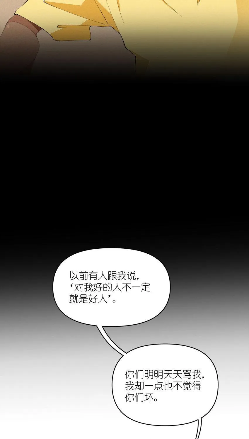 45 第45话-命中注定 第33页