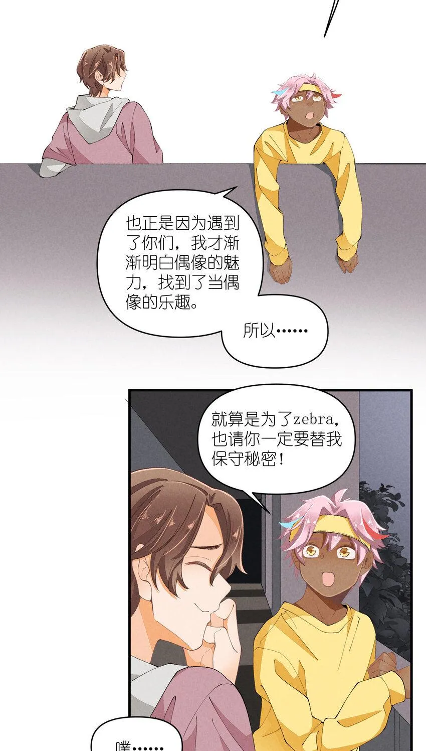 45 第45话-命中注定 第34页