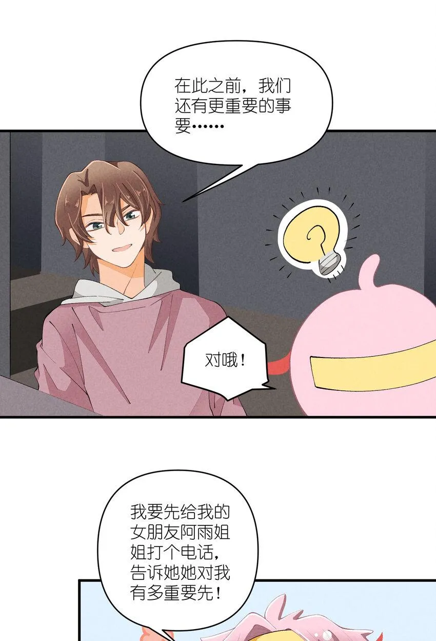 45 第45话-命中注定 第37页