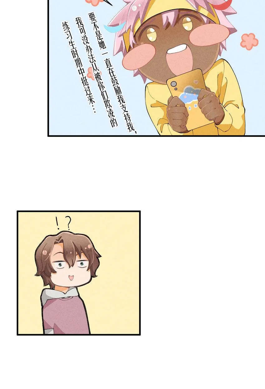 45 第45话-命中注定 第38页