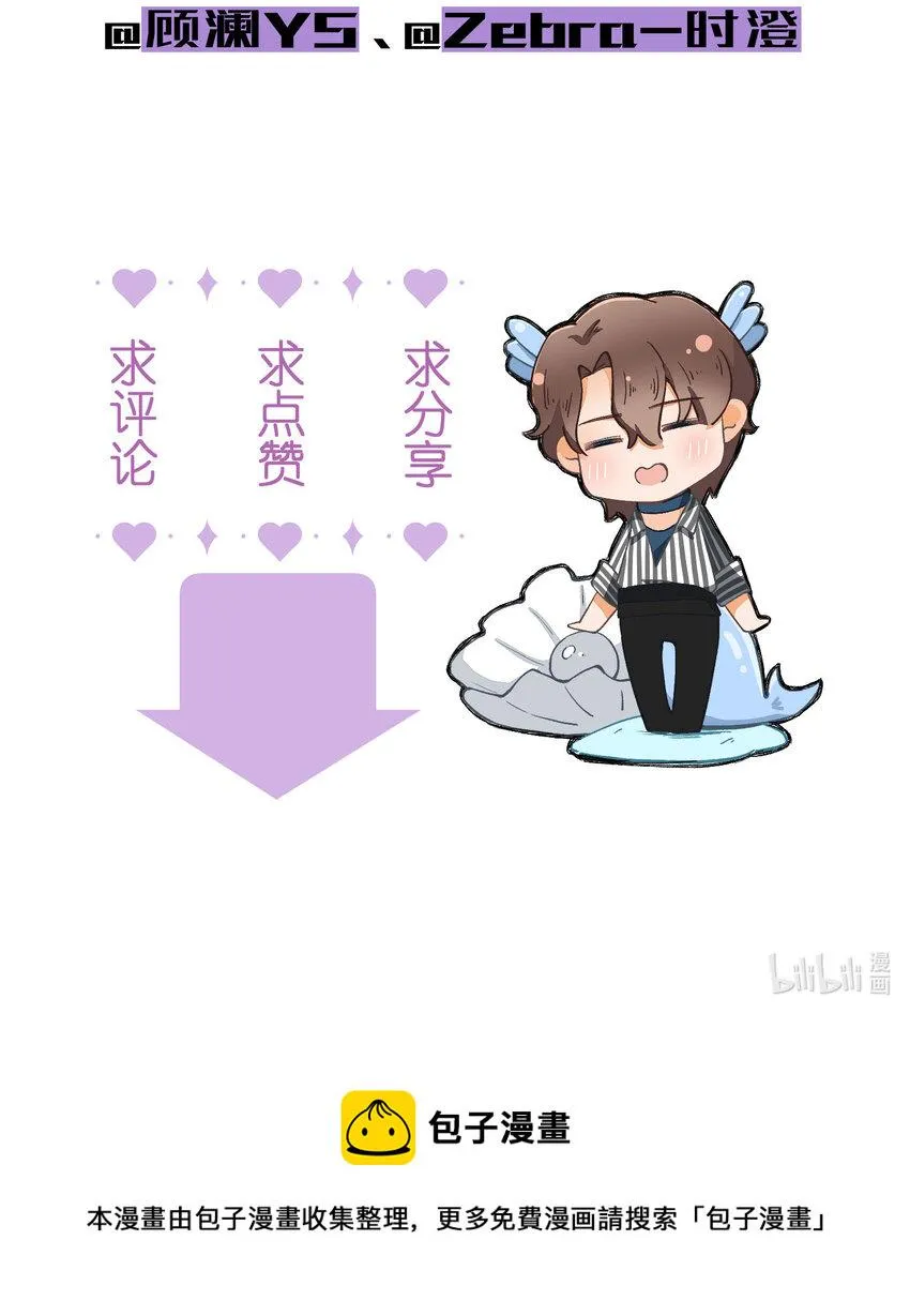 45 第45话-命中注定 第41页