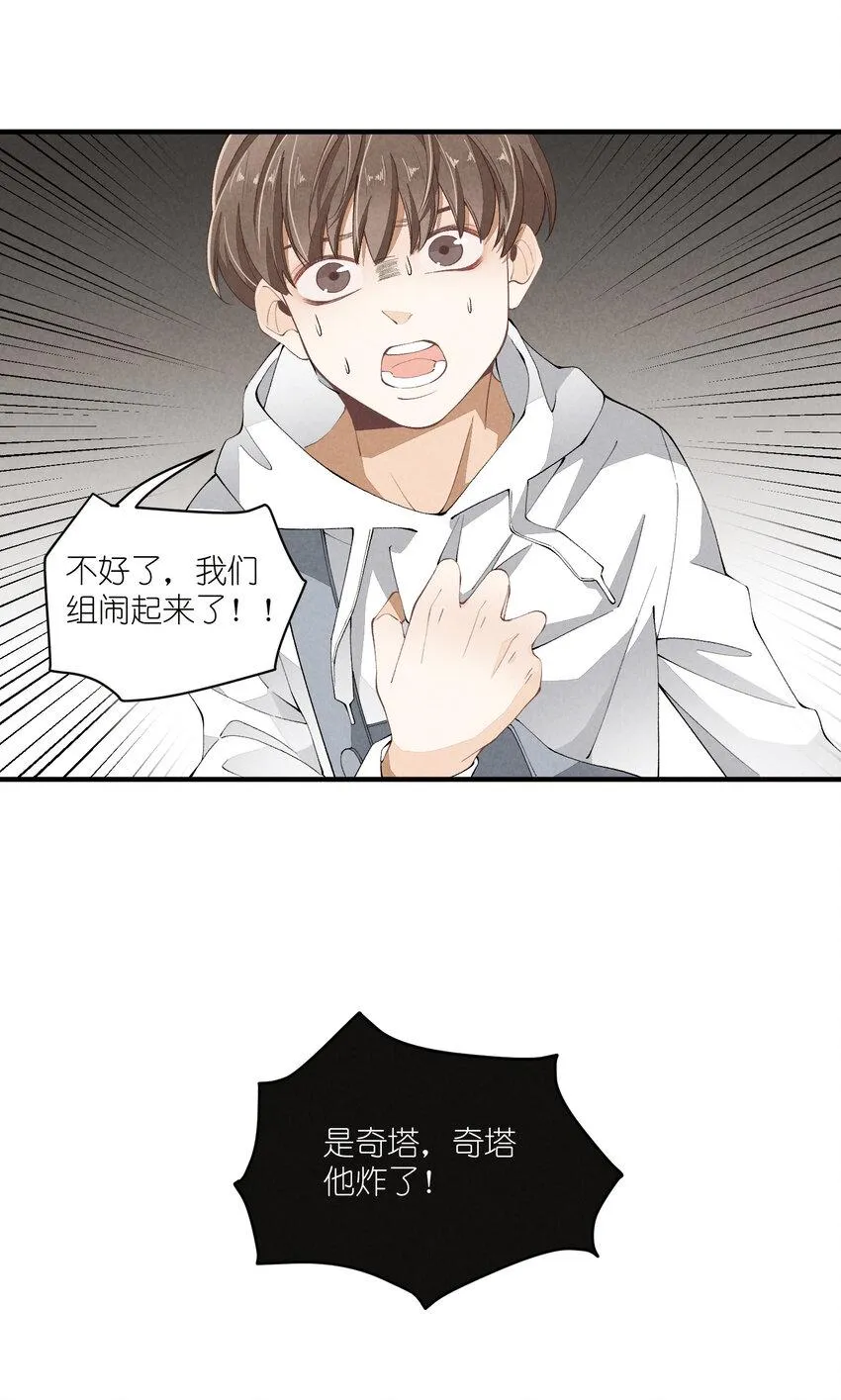 46 第46话-小人物的报恩 第6页