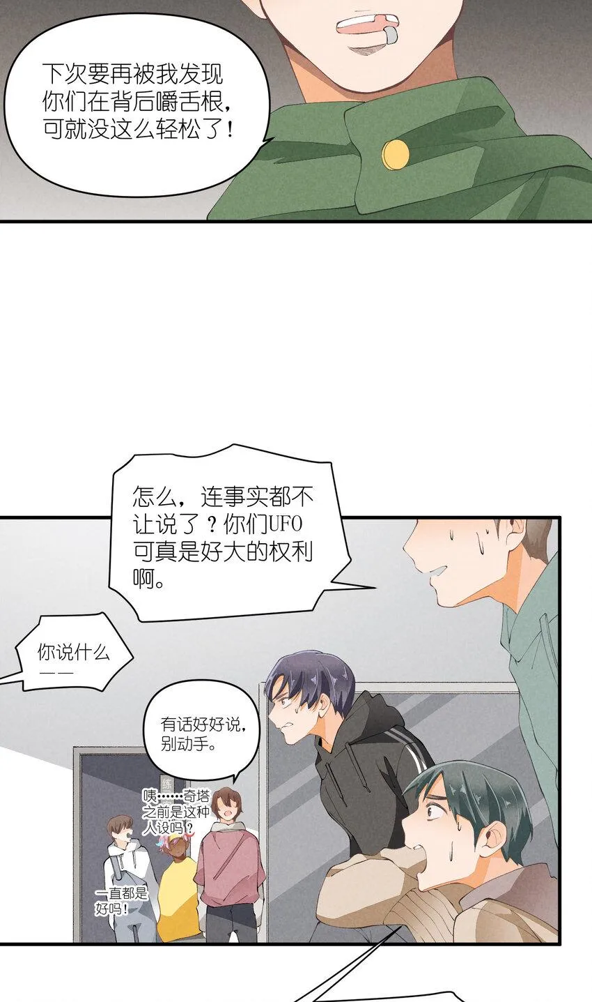 46 第46话-小人物的报恩 第11页