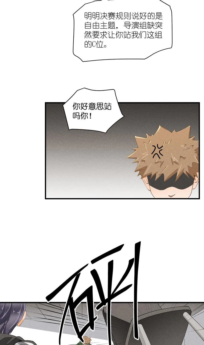 46 第46话-小人物的报恩 第12页