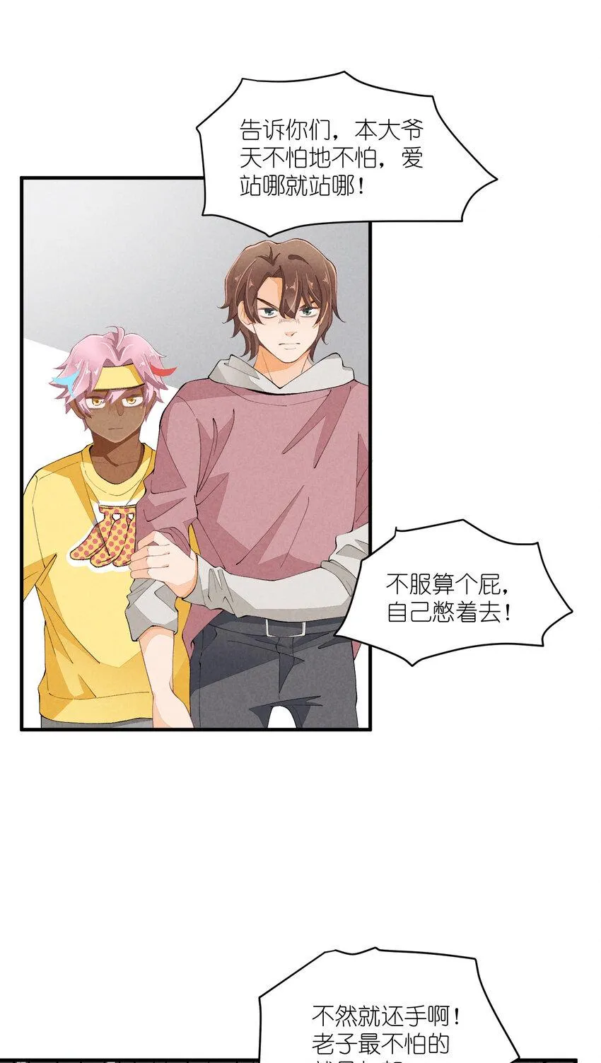 46 第46话-小人物的报恩 第14页
