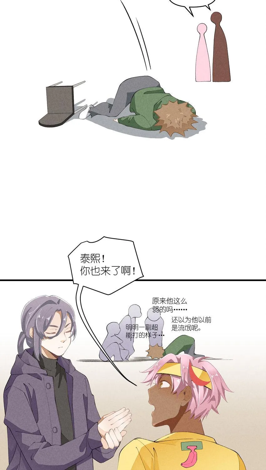 46 第46话-小人物的报恩 第16页