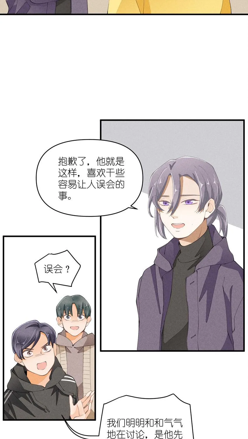 46 第46话-小人物的报恩 第17页
