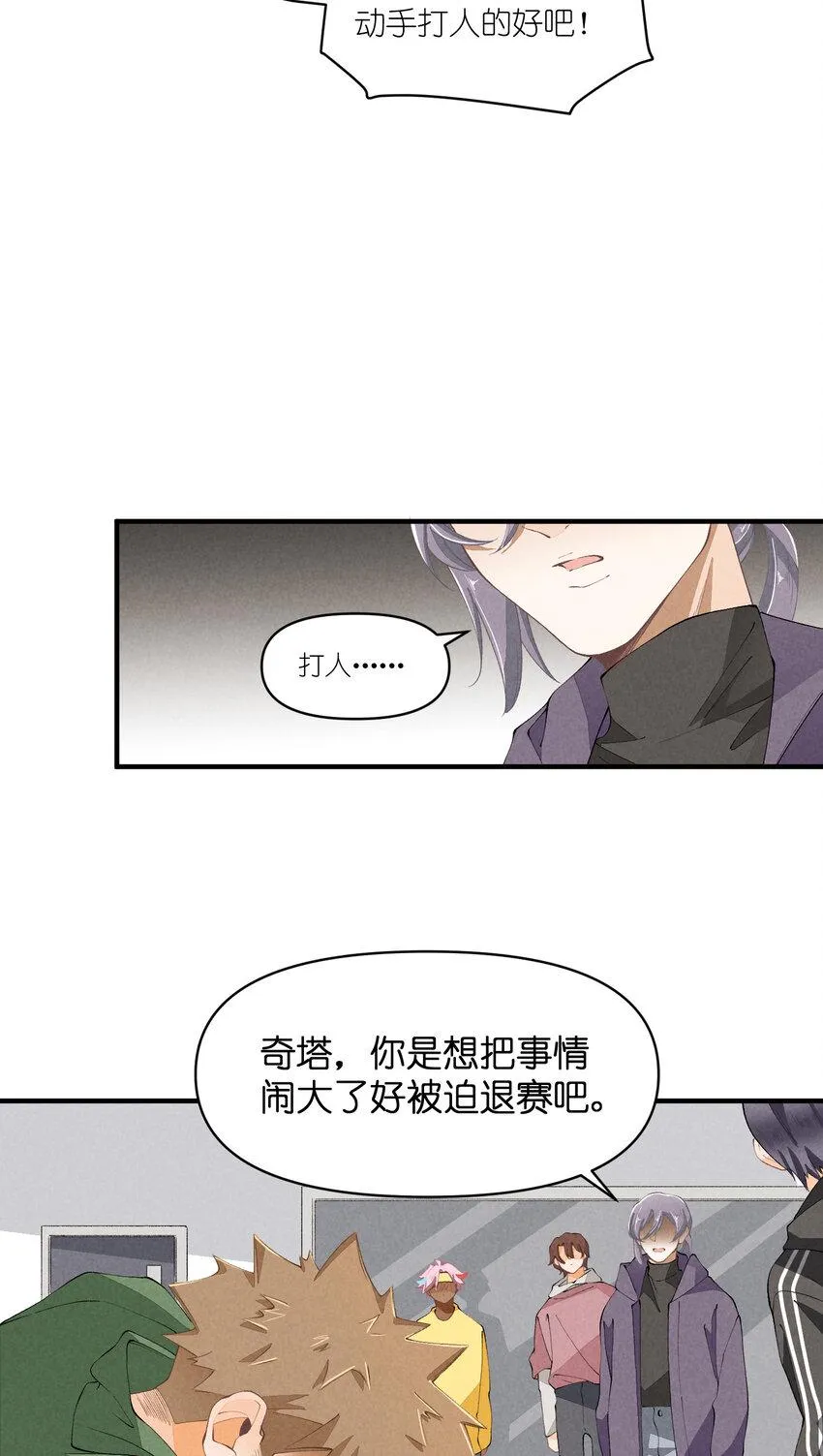 46 第46话-小人物的报恩 第18页