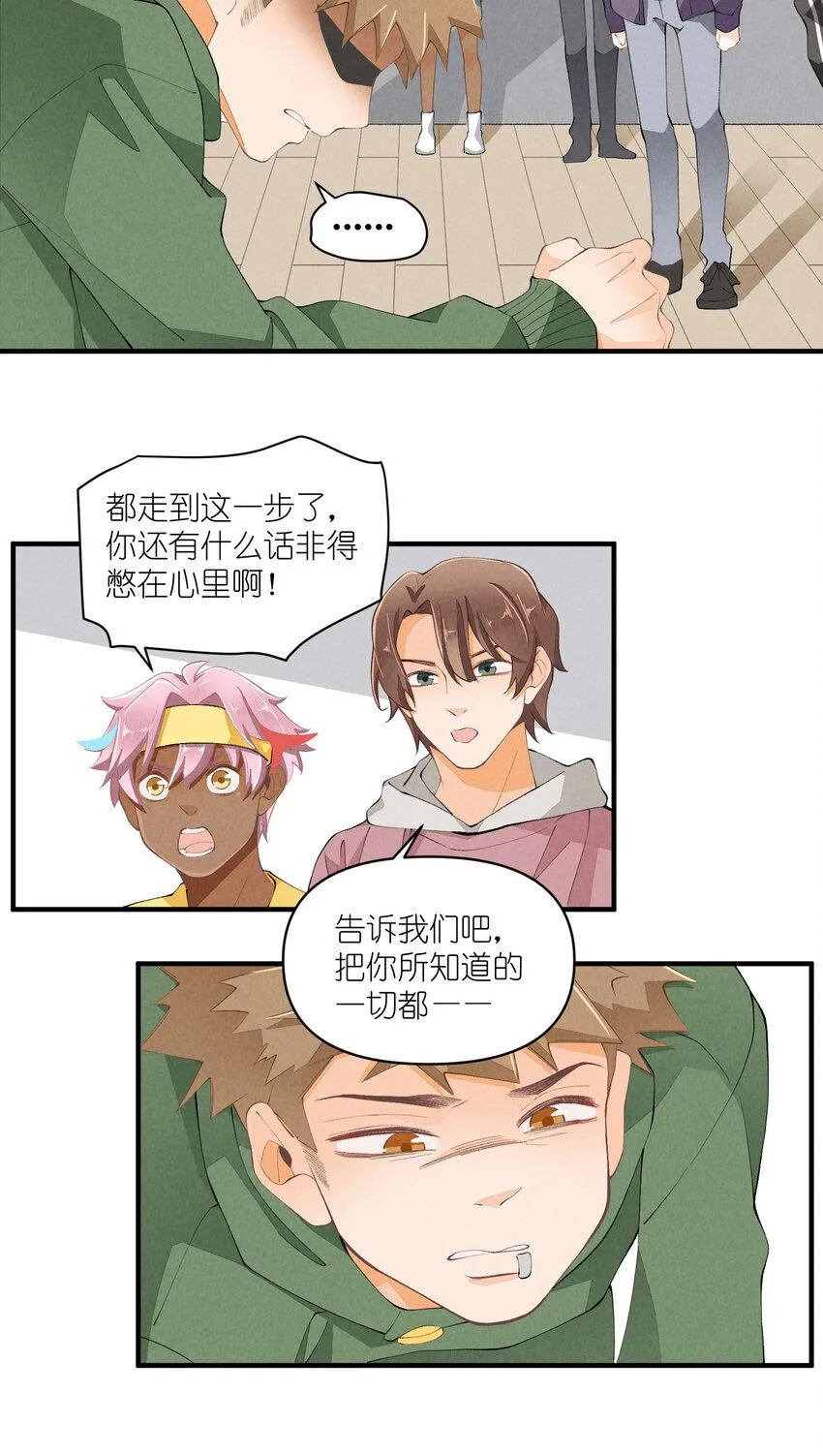 46 第46话-小人物的报恩 第19页