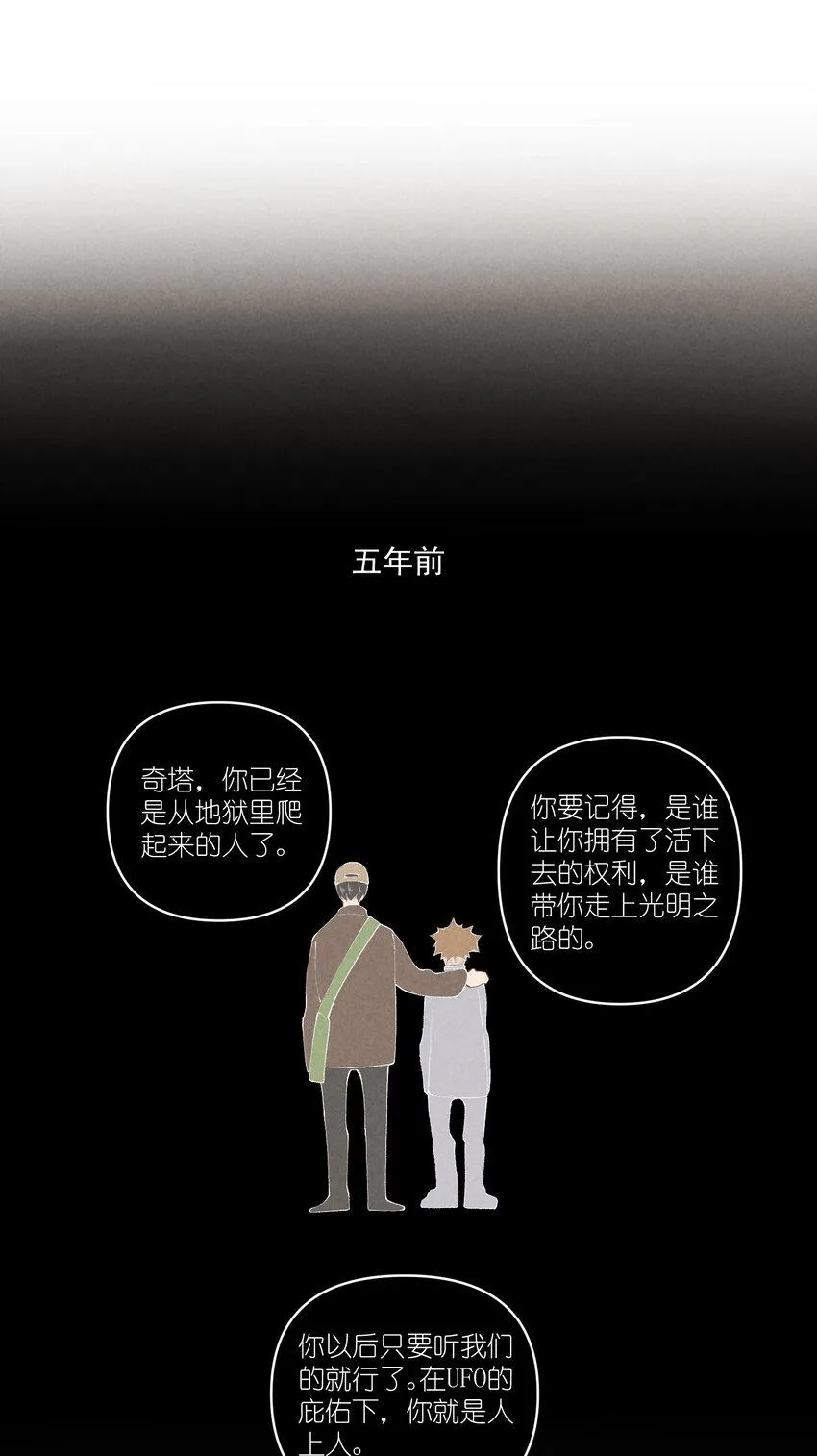 46 第46话-小人物的报恩 第20页