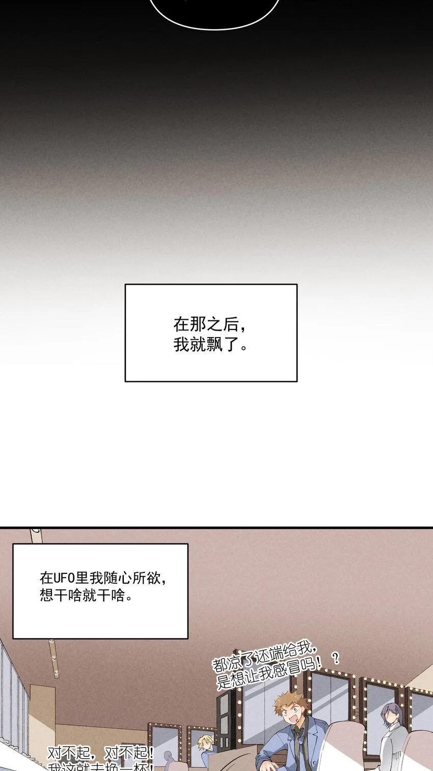 46 第46话-小人物的报恩 第21页