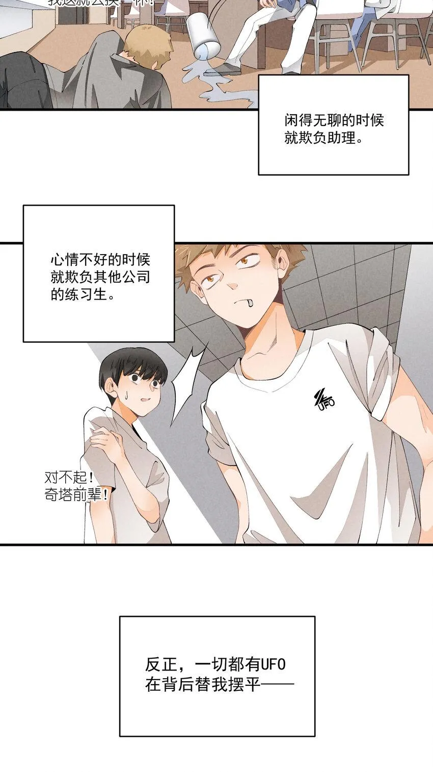 46 第46话-小人物的报恩 第22页