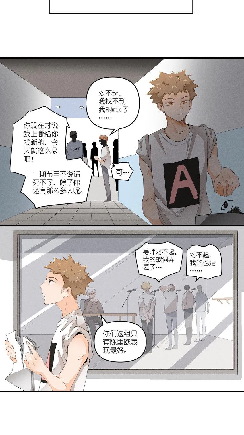 46 第46话-小人物的报恩 第25页