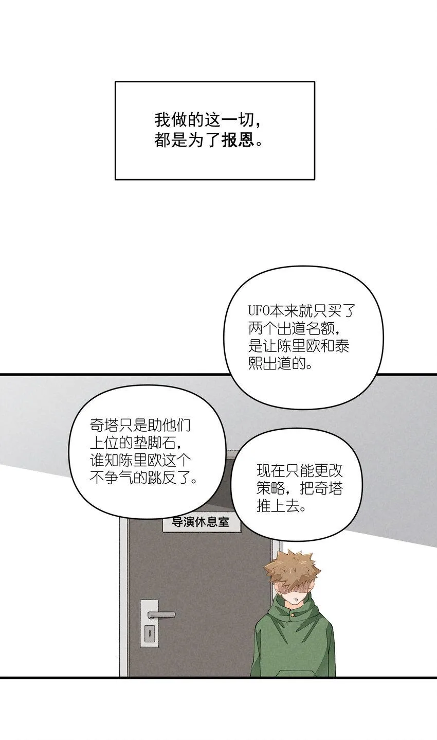 46 第46话-小人物的报恩 第26页