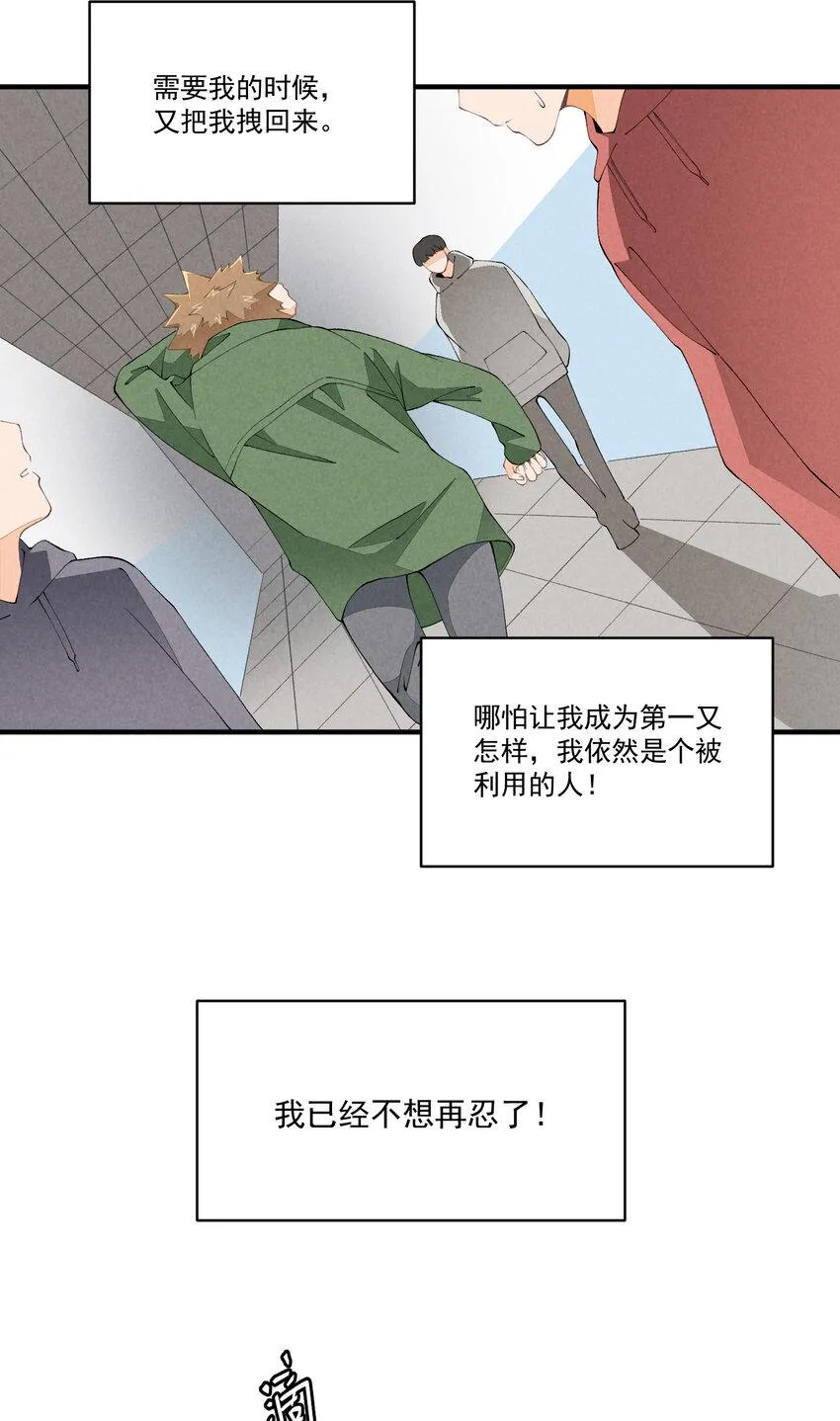 46 第46话-小人物的报恩 第28页