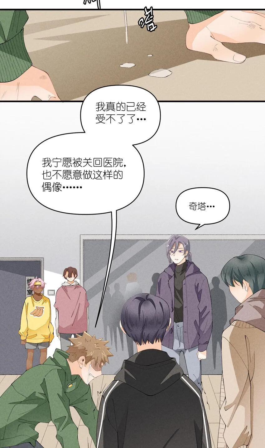 46 第46话-小人物的报恩 第29页