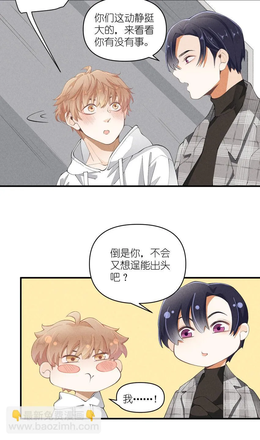 46 第46话-小人物的报恩 第31页