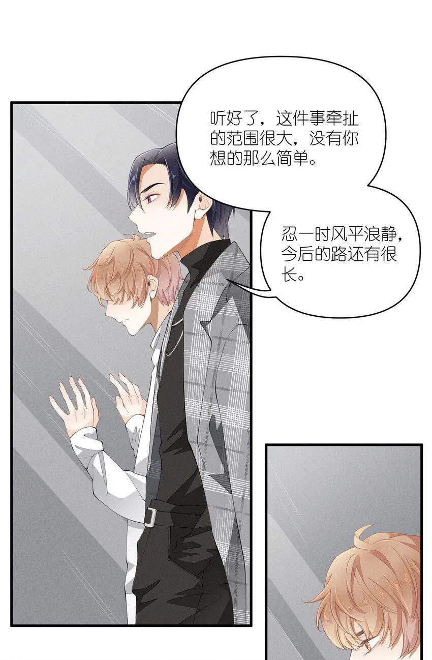 46 第46话-小人物的报恩 第32页