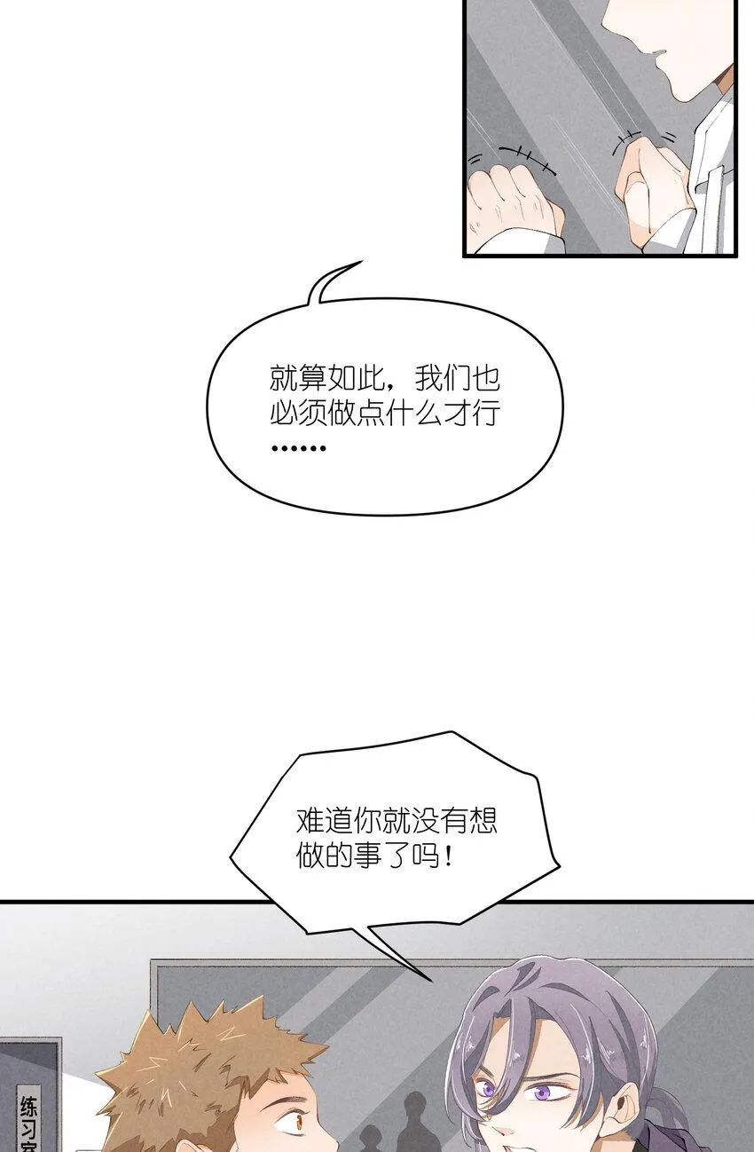 46 第46话-小人物的报恩 第33页