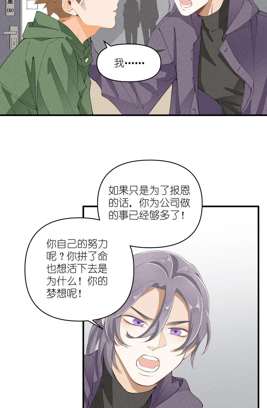 46 第46话-小人物的报恩 第34页