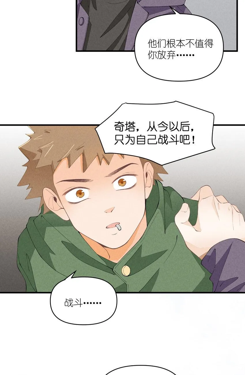 46 第46话-小人物的报恩 第35页