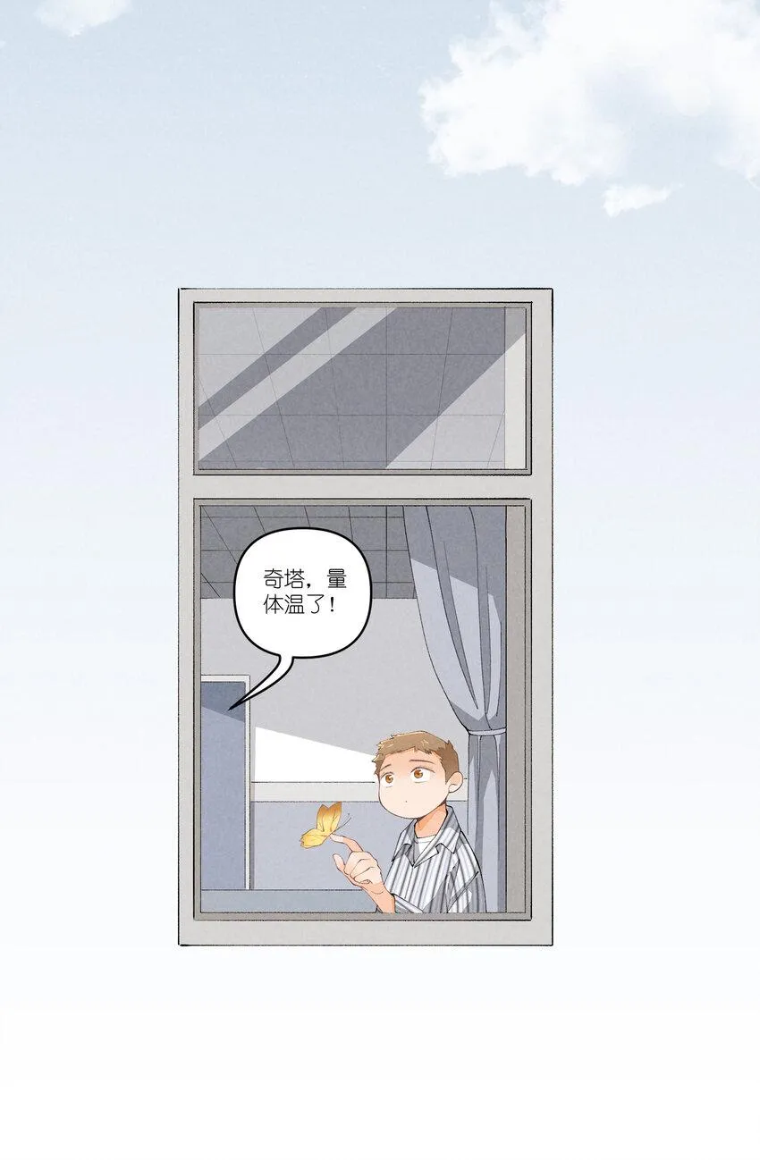 46 第46话-小人物的报恩 第37页