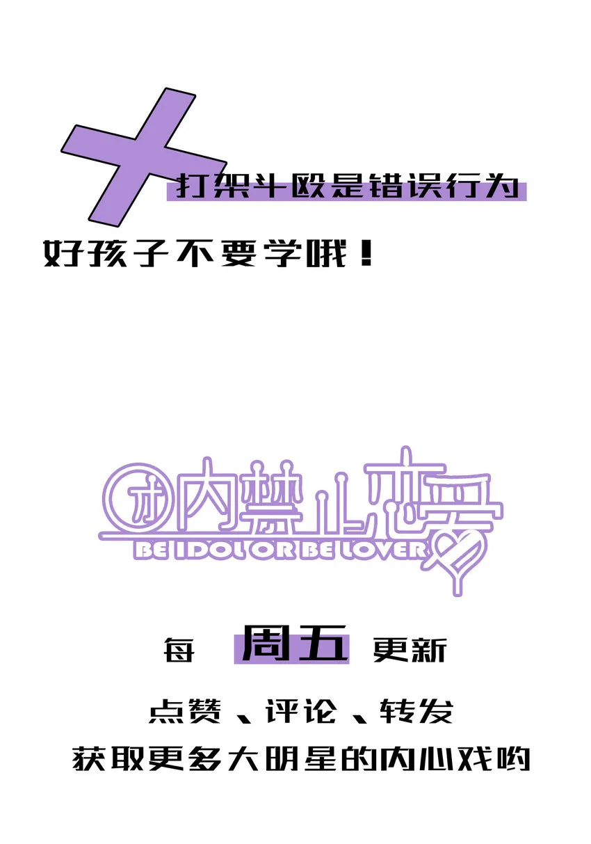 46 第46话-小人物的报恩 第41页