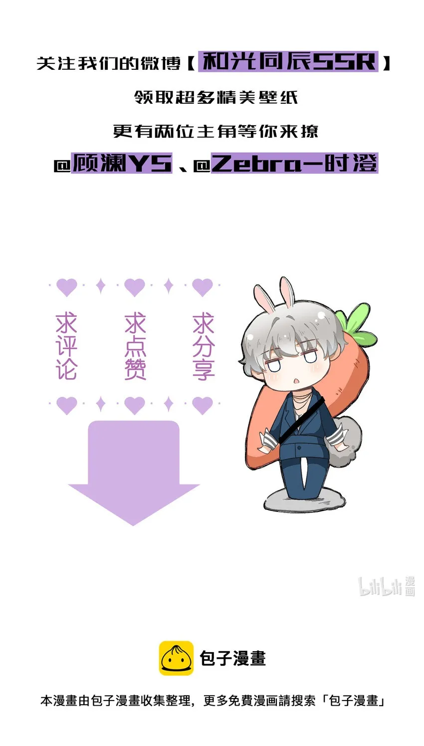 46 第46话-小人物的报恩 第42页