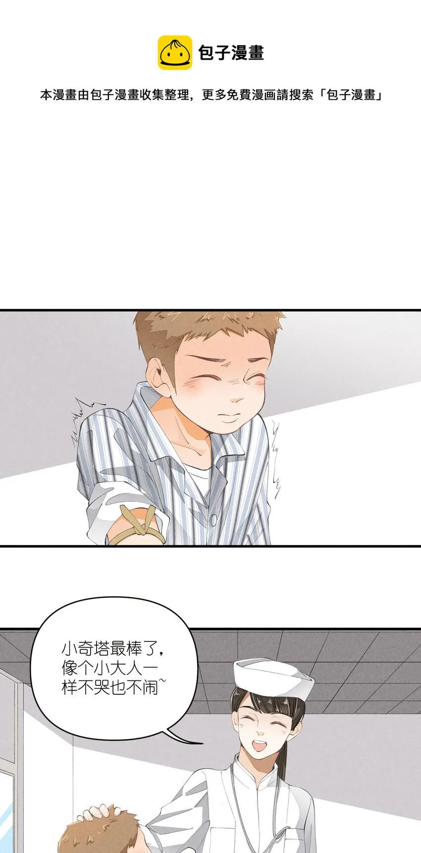 47 第47话-一个人的战斗 第1页