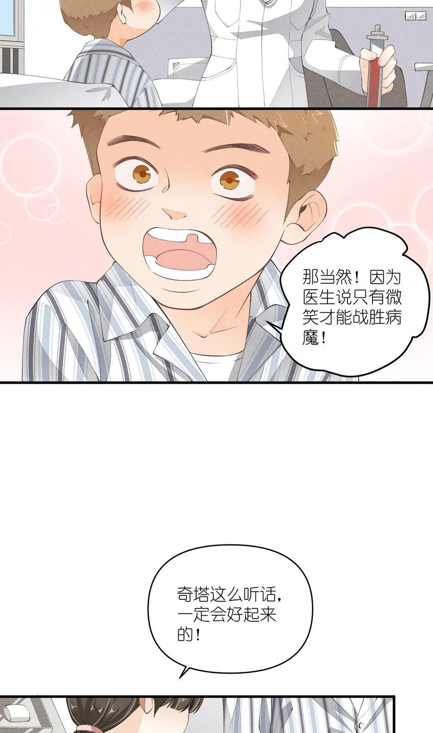 47 第47话-一个人的战斗 第2页