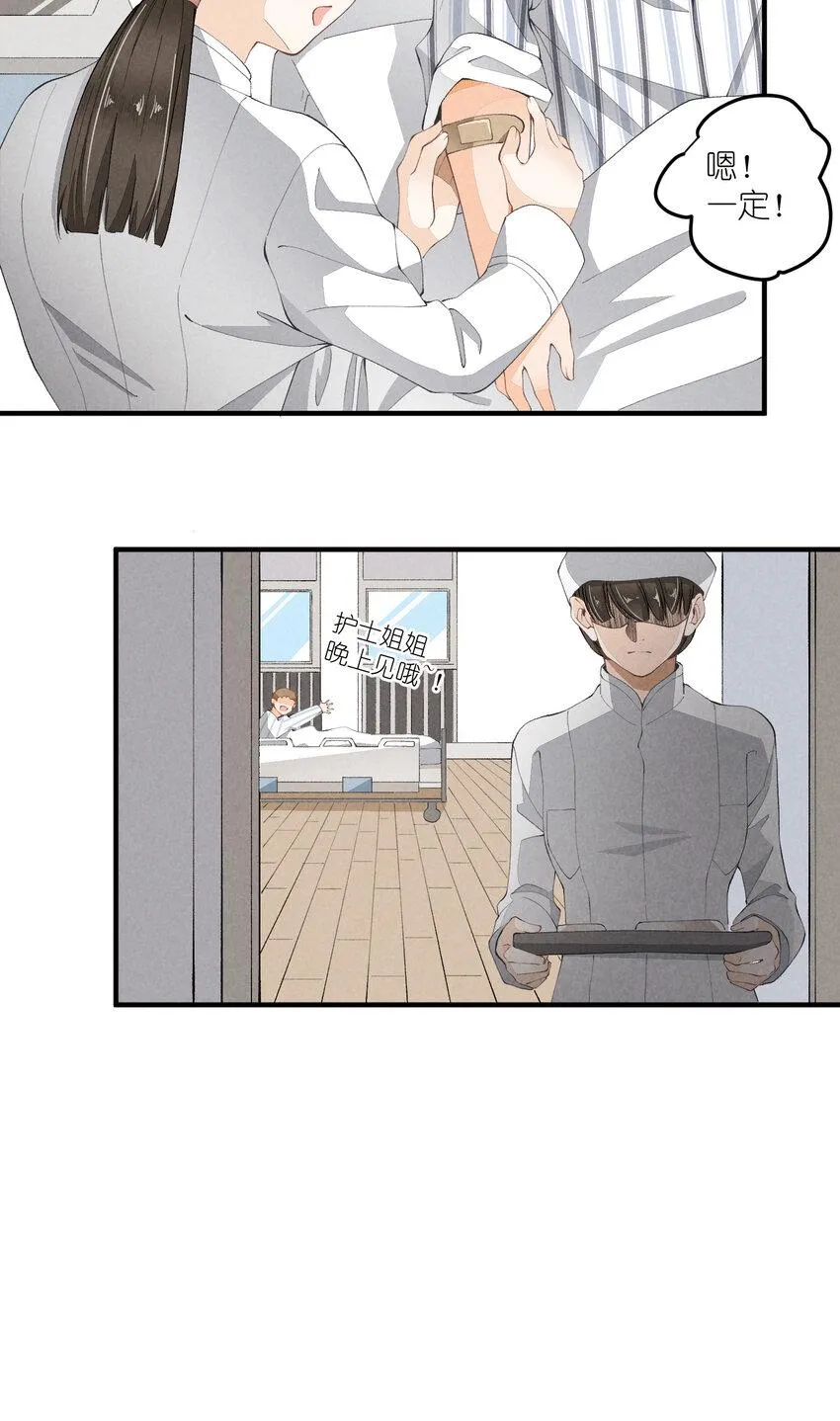 47 第47话-一个人的战斗 第3页