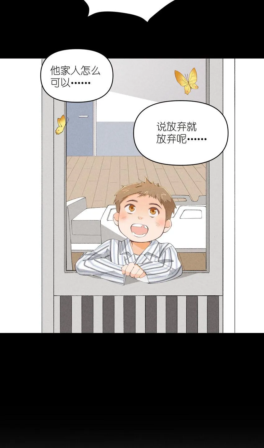 47 第47话-一个人的战斗 第5页