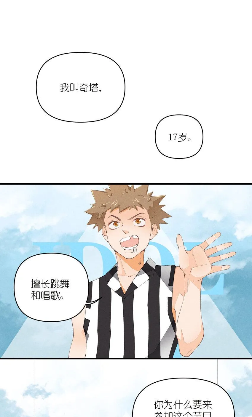 47 第47话-一个人的战斗 第7页