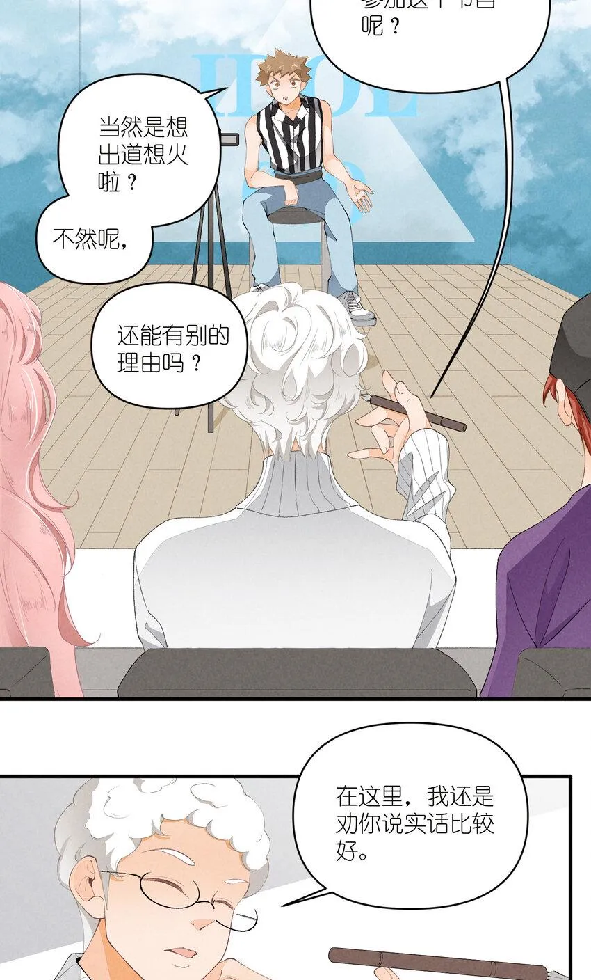 47 第47话-一个人的战斗 第8页