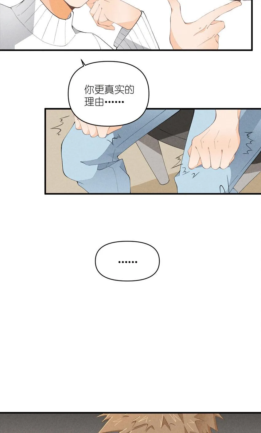 47 第47话-一个人的战斗 第9页