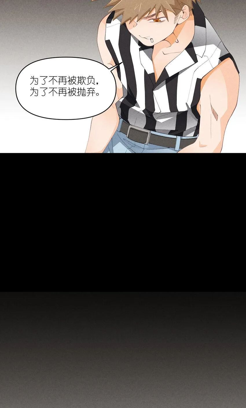 47 第47话-一个人的战斗 第10页