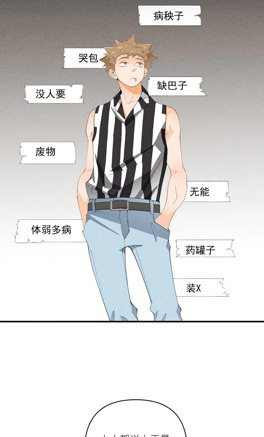 47 第47话-一个人的战斗 第11页