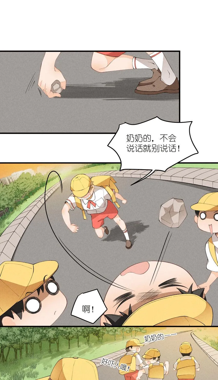 47 第47话-一个人的战斗 第13页
