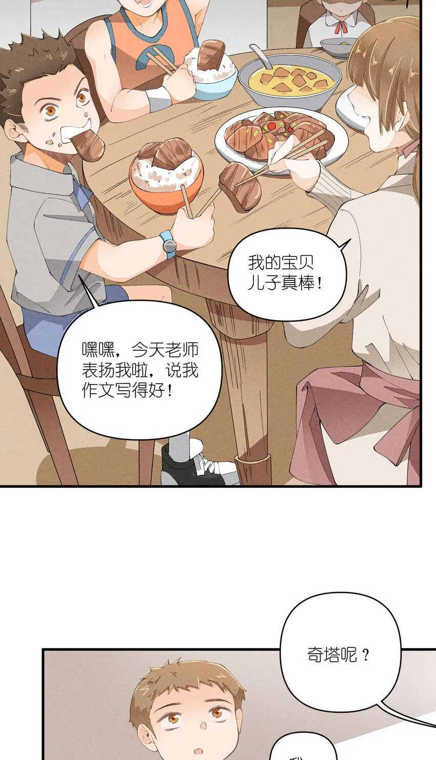 47 第47话-一个人的战斗 第16页
