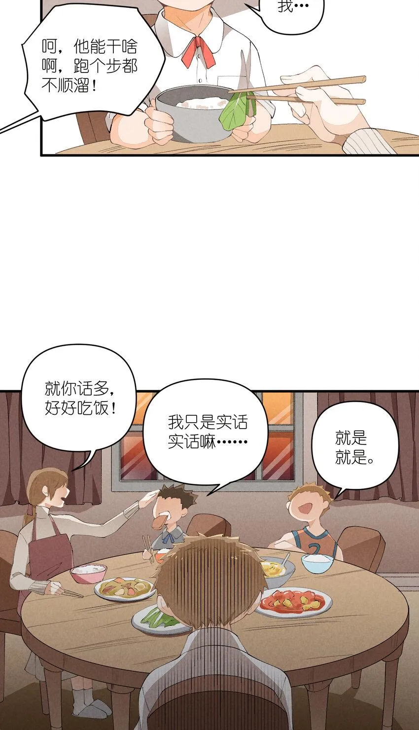 47 第47话-一个人的战斗 第17页