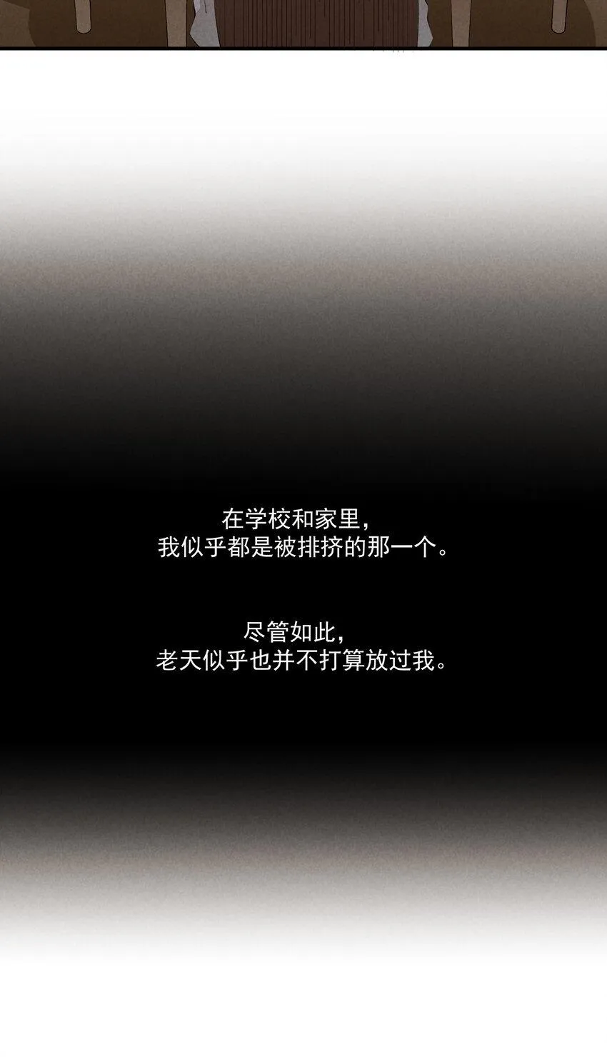47 第47话-一个人的战斗 第18页