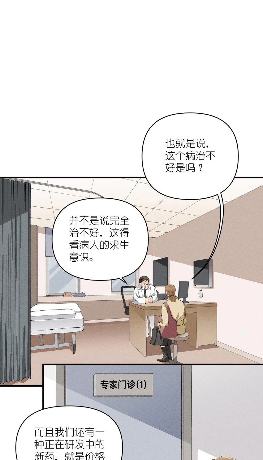 47 第47话-一个人的战斗 第19页