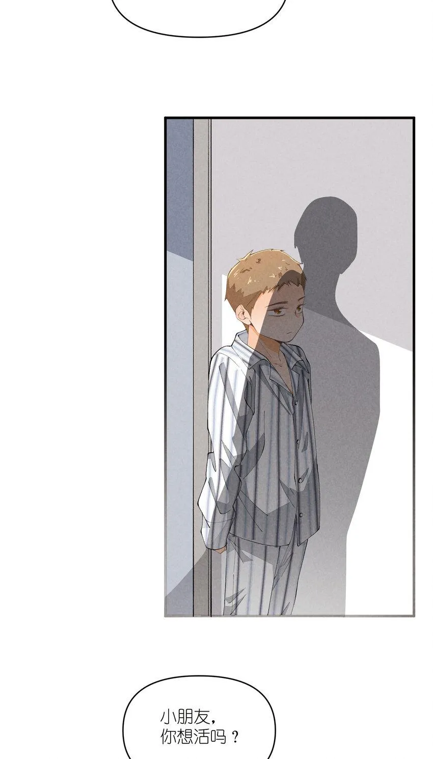 47 第47话-一个人的战斗 第21页