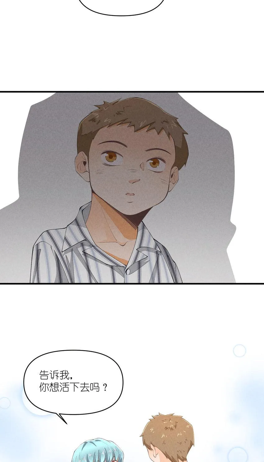 47 第47话-一个人的战斗 第22页