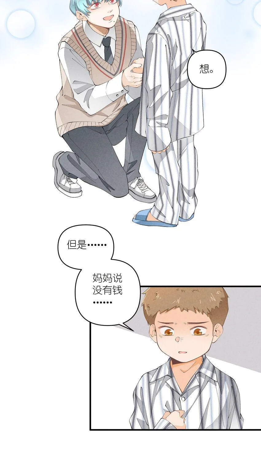 47 第47话-一个人的战斗 第23页