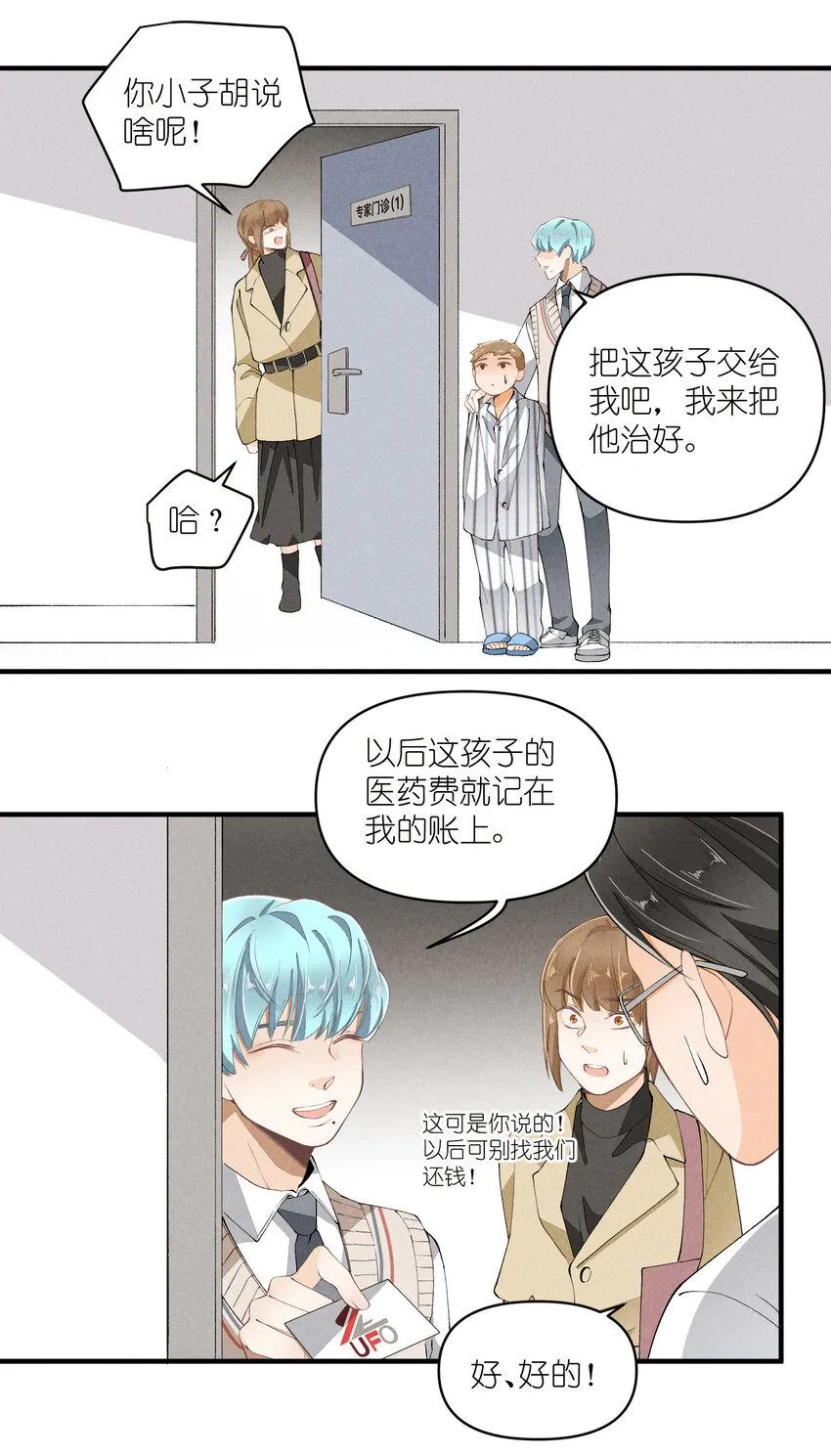 47 第47话-一个人的战斗 第24页